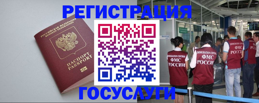 прописка для военкомата в Лабинске